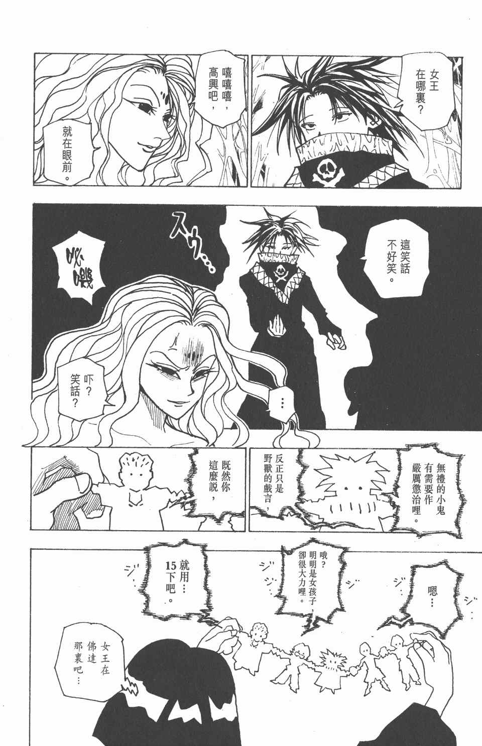 第 37 页
