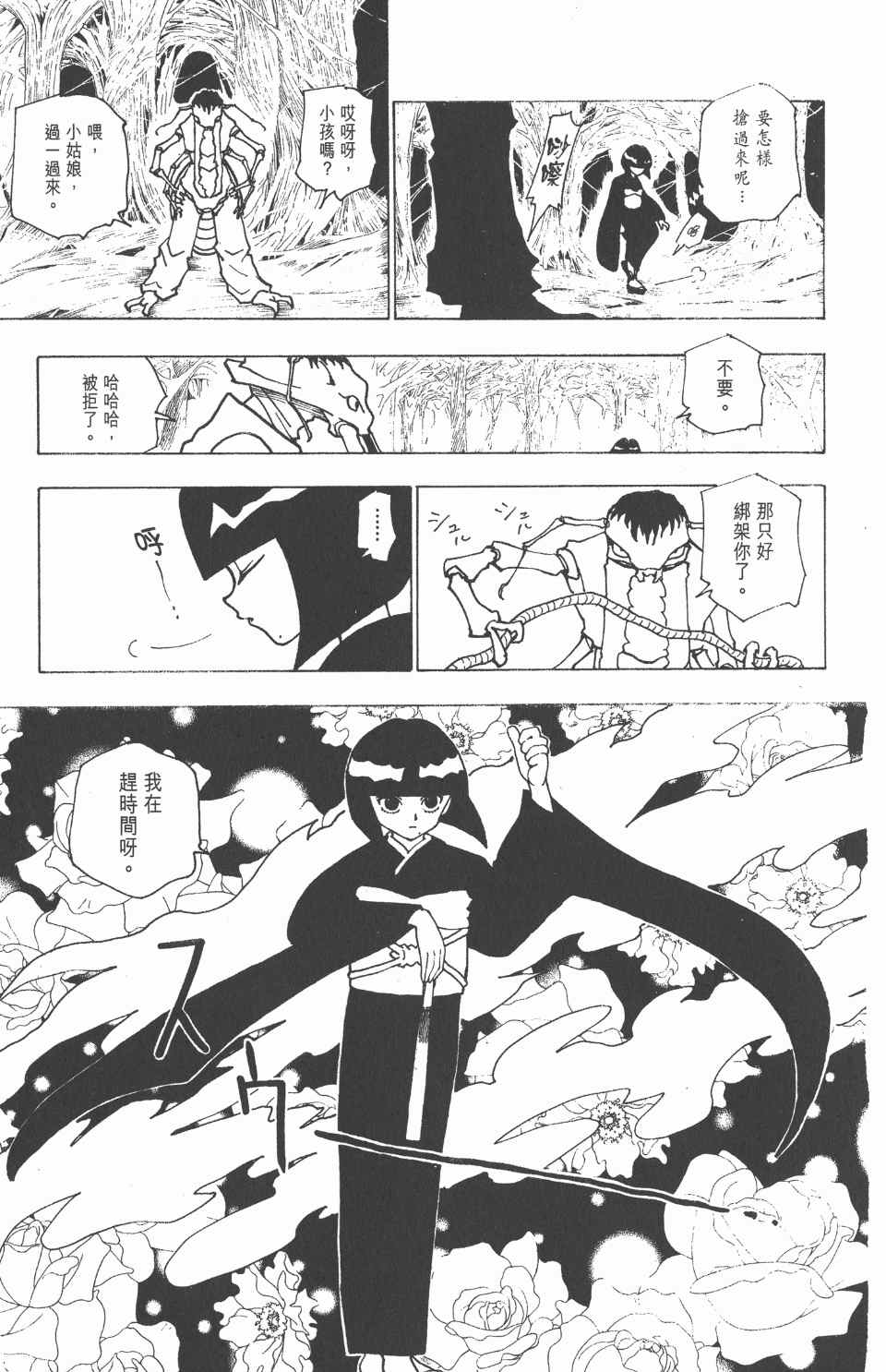 第 38 页