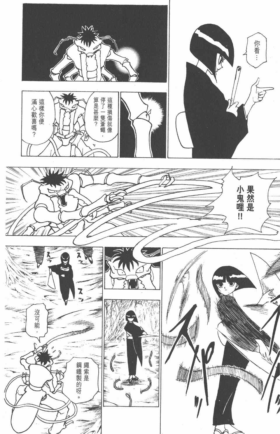 第 43 页