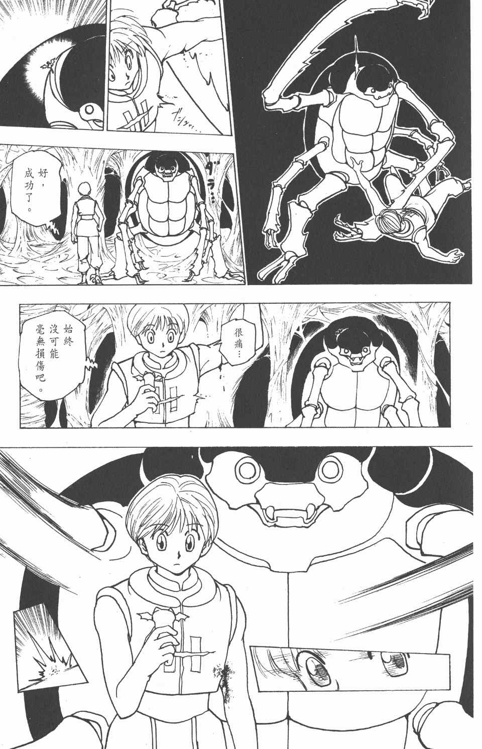 第 48 页