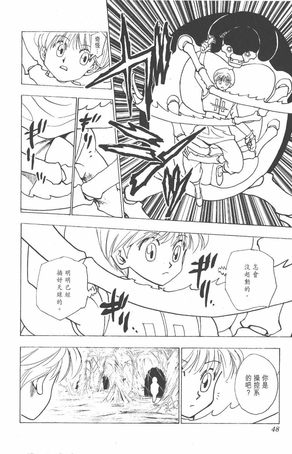 第 49 页