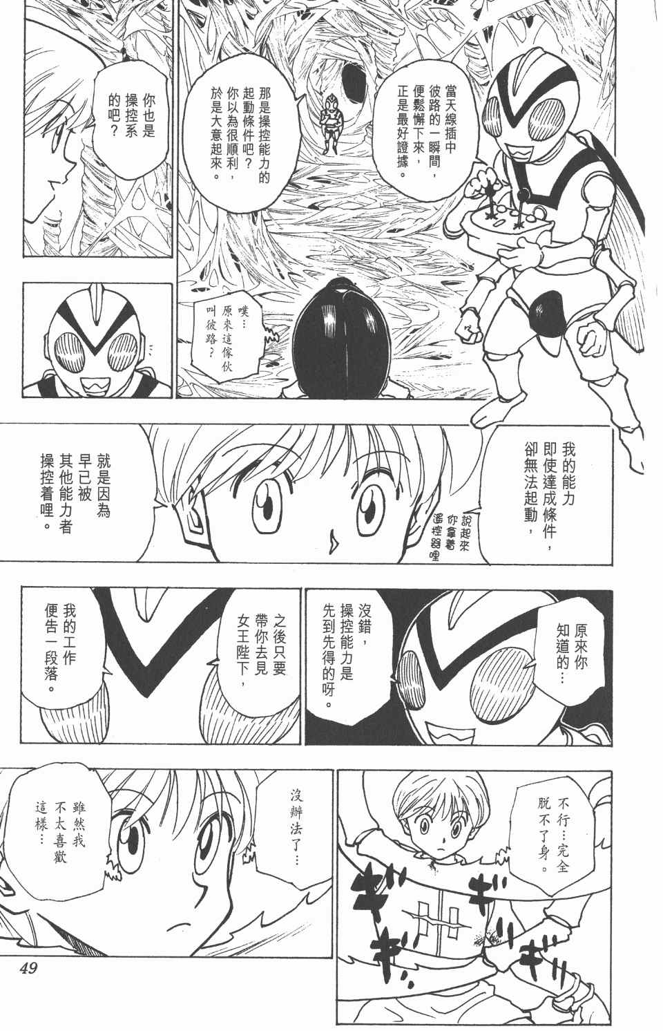 第 50 页