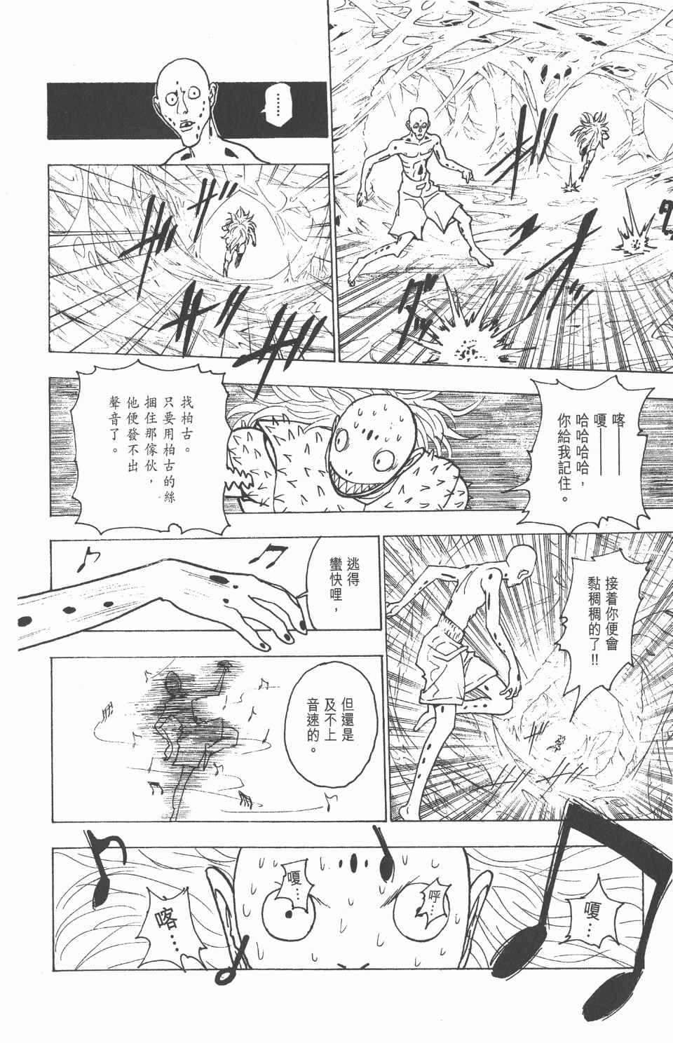 第 56 页