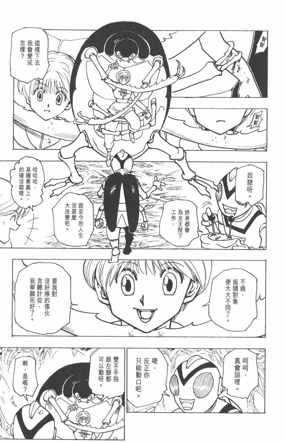 第 59 页