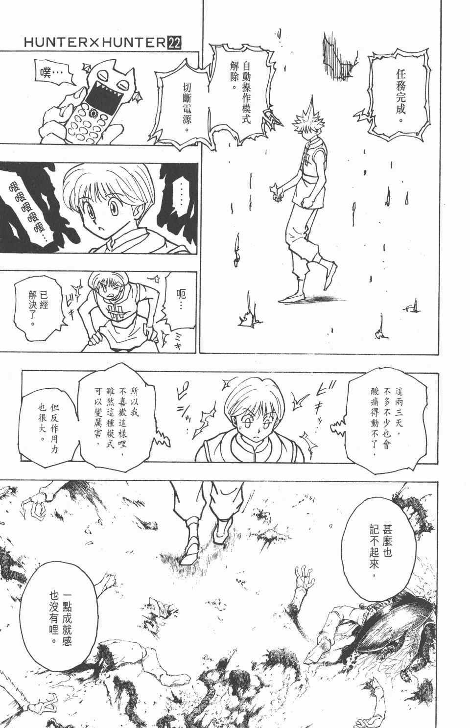 第 63 页