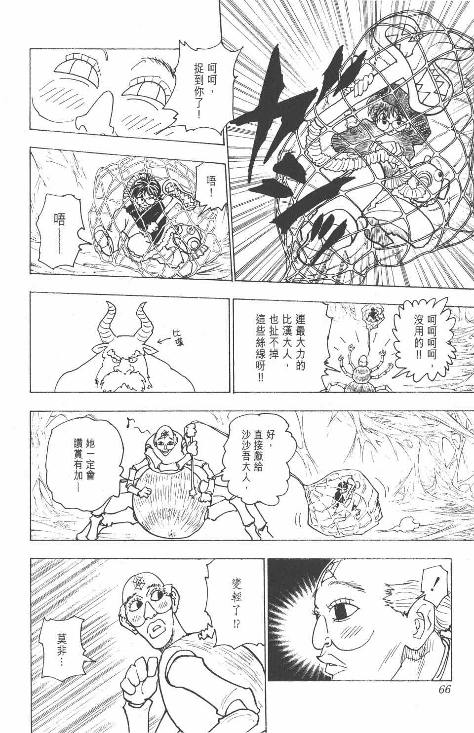 第 66 页