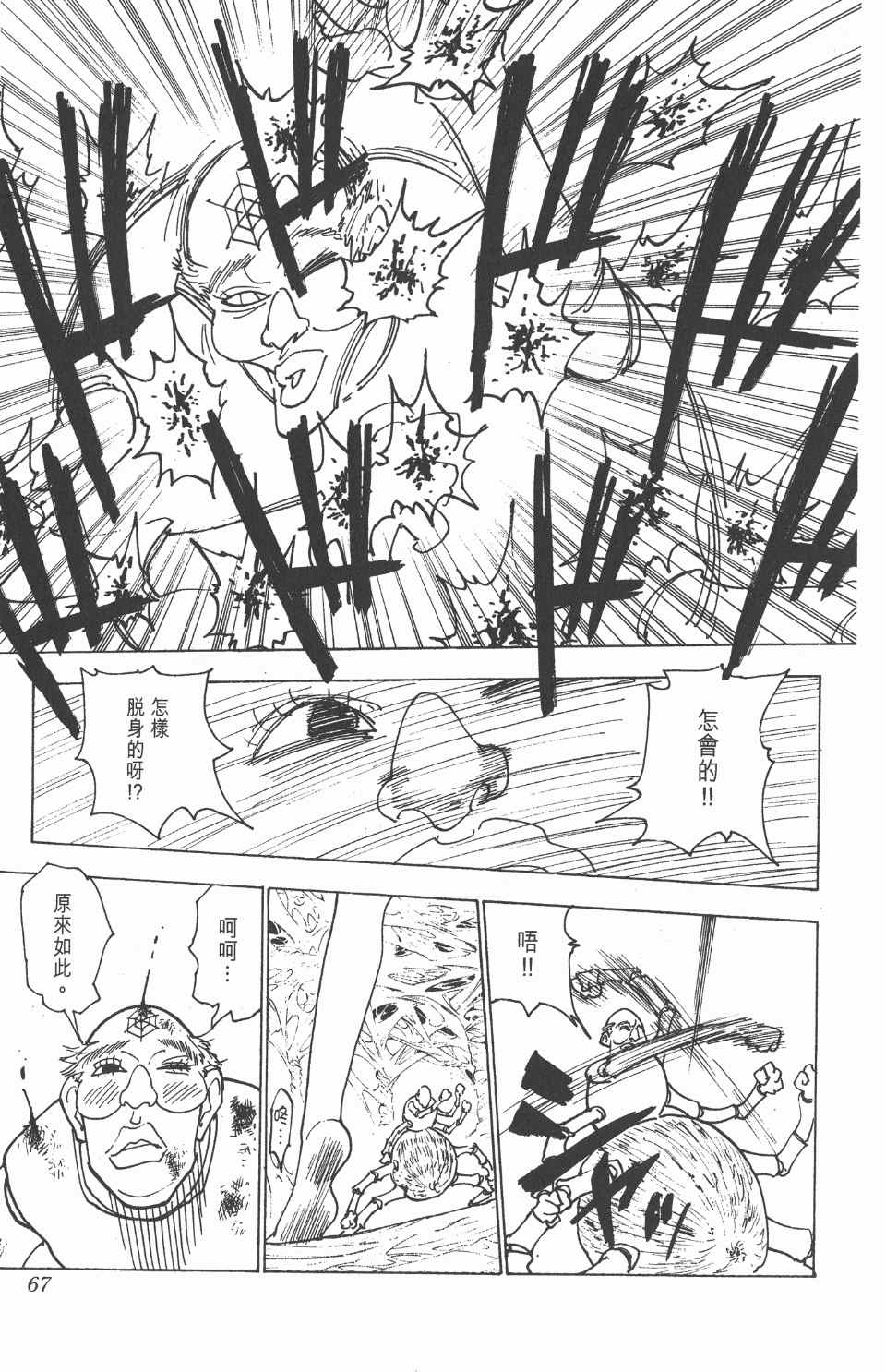 第 67 页