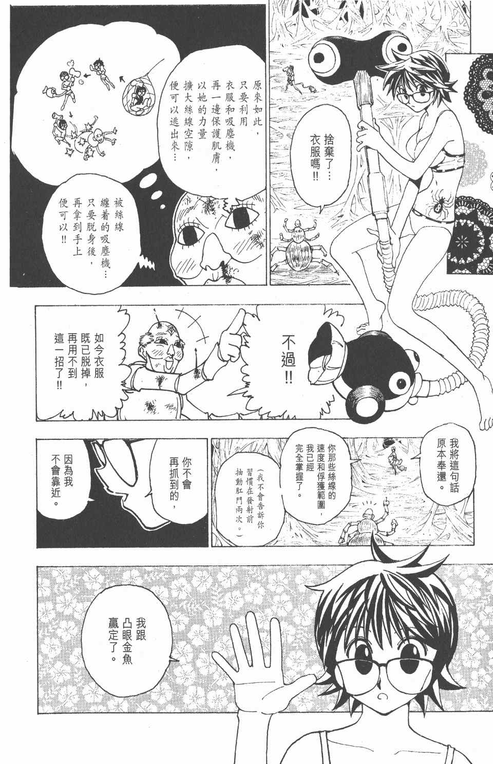 第 68 页