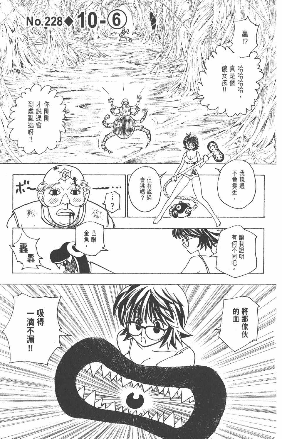 第 71 页