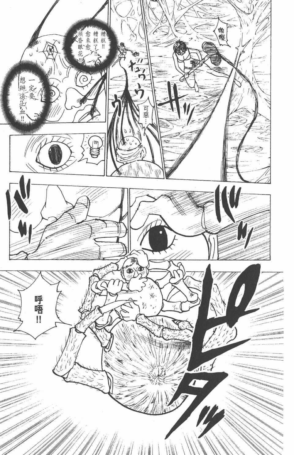 第 73 页