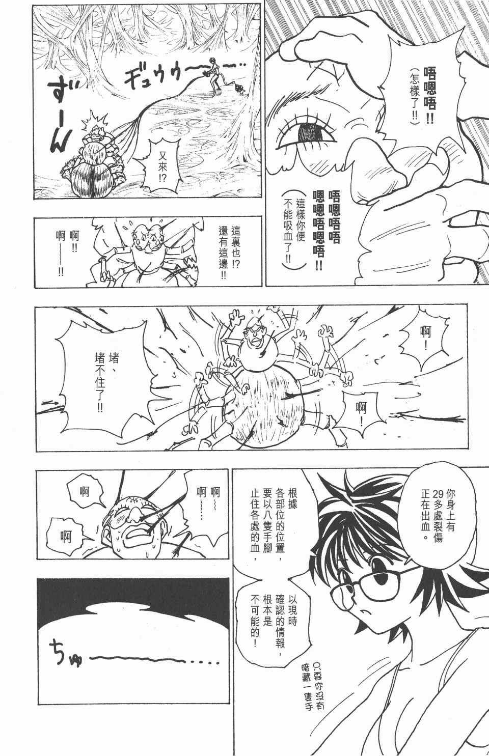 第 74 页
