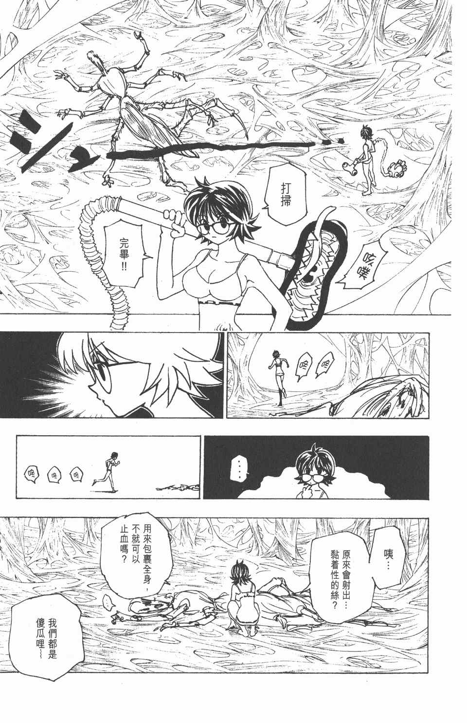 第 75 页