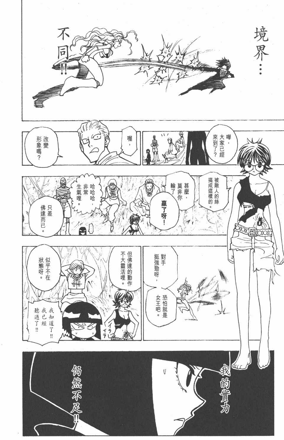 第 78 页