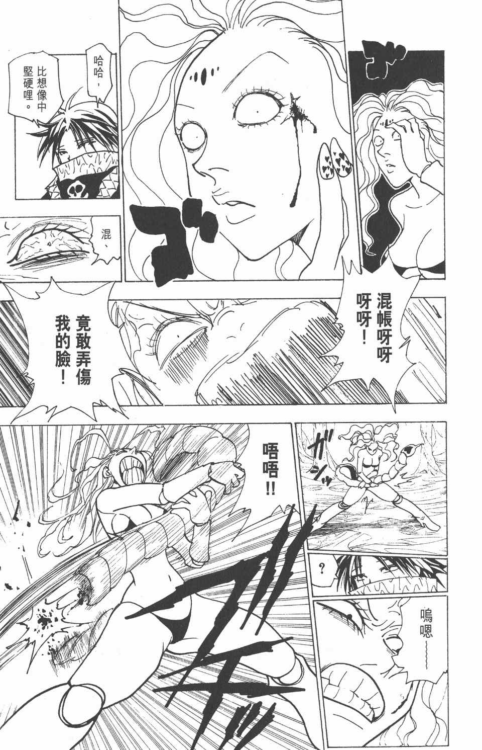 第 81 页