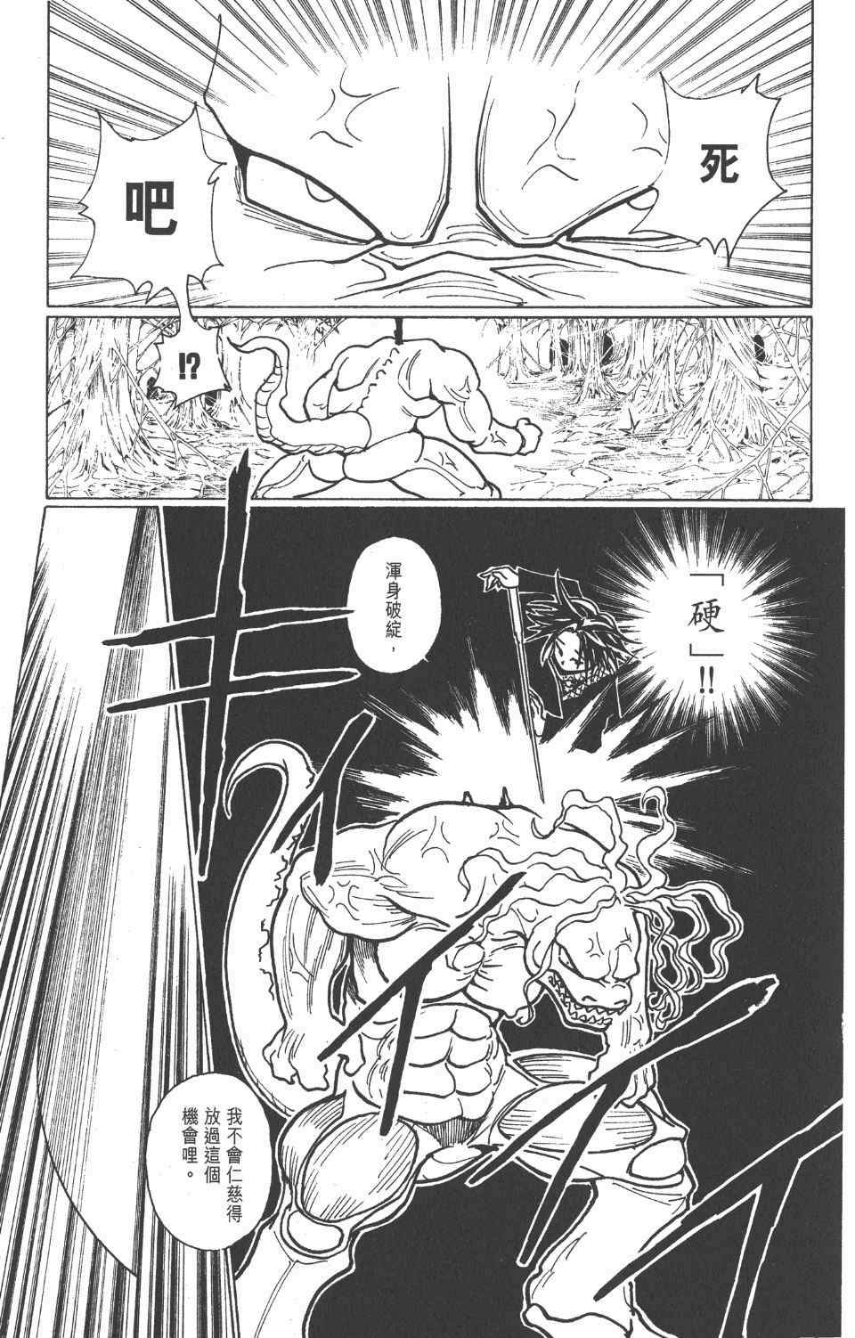 第 83 页