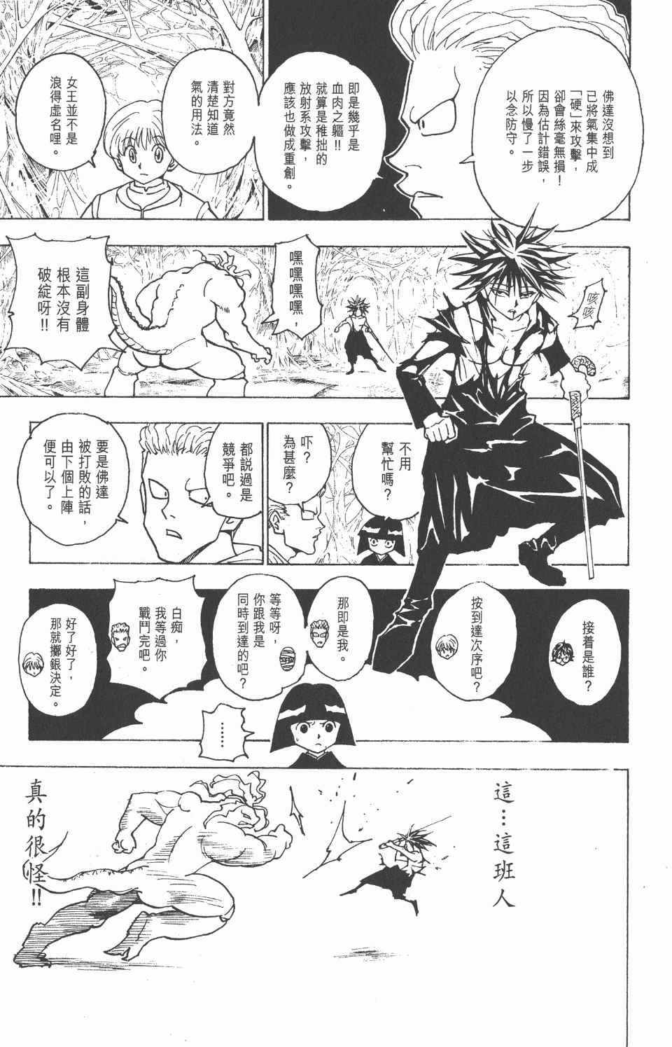 第 85 页