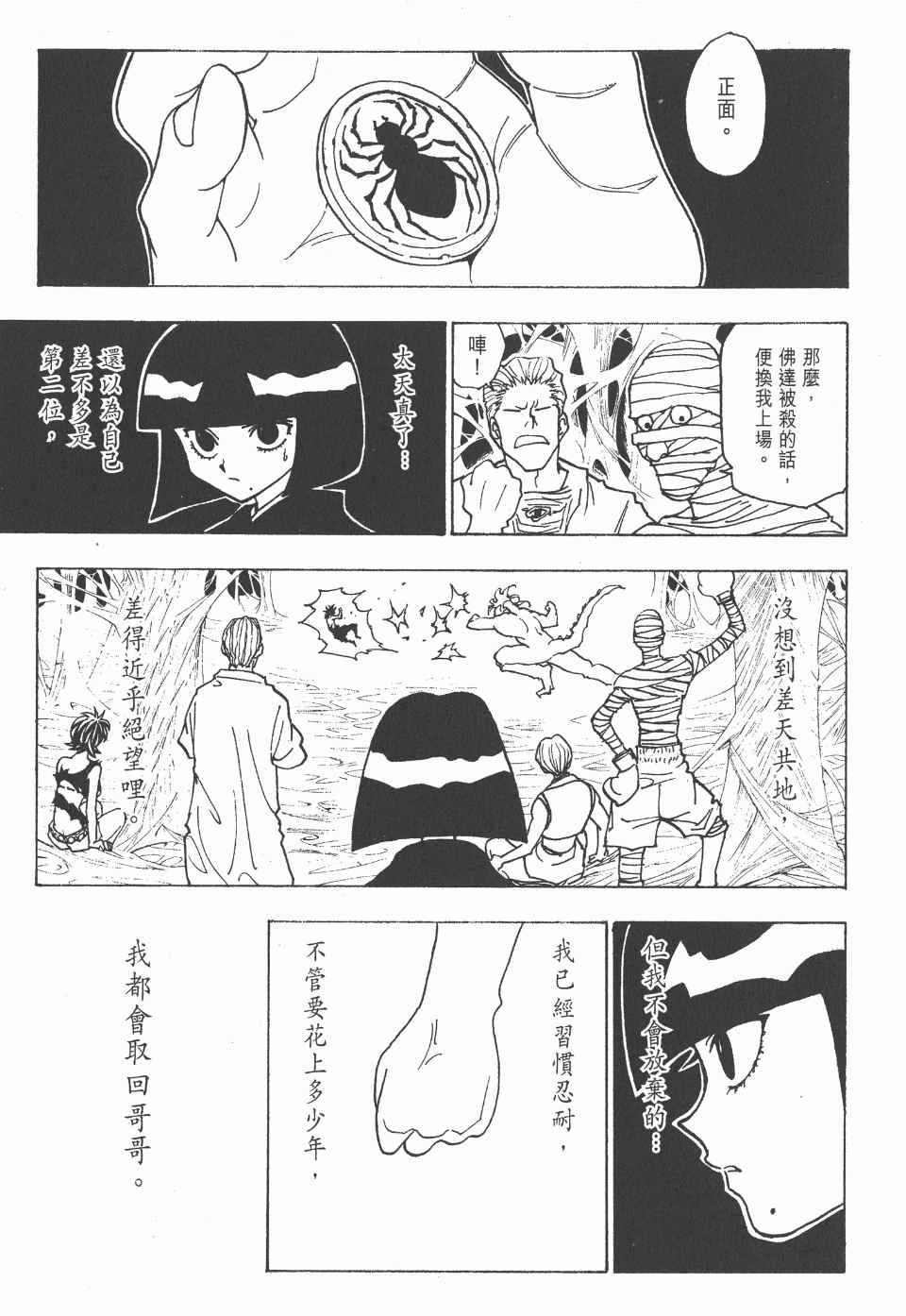 第 87 页