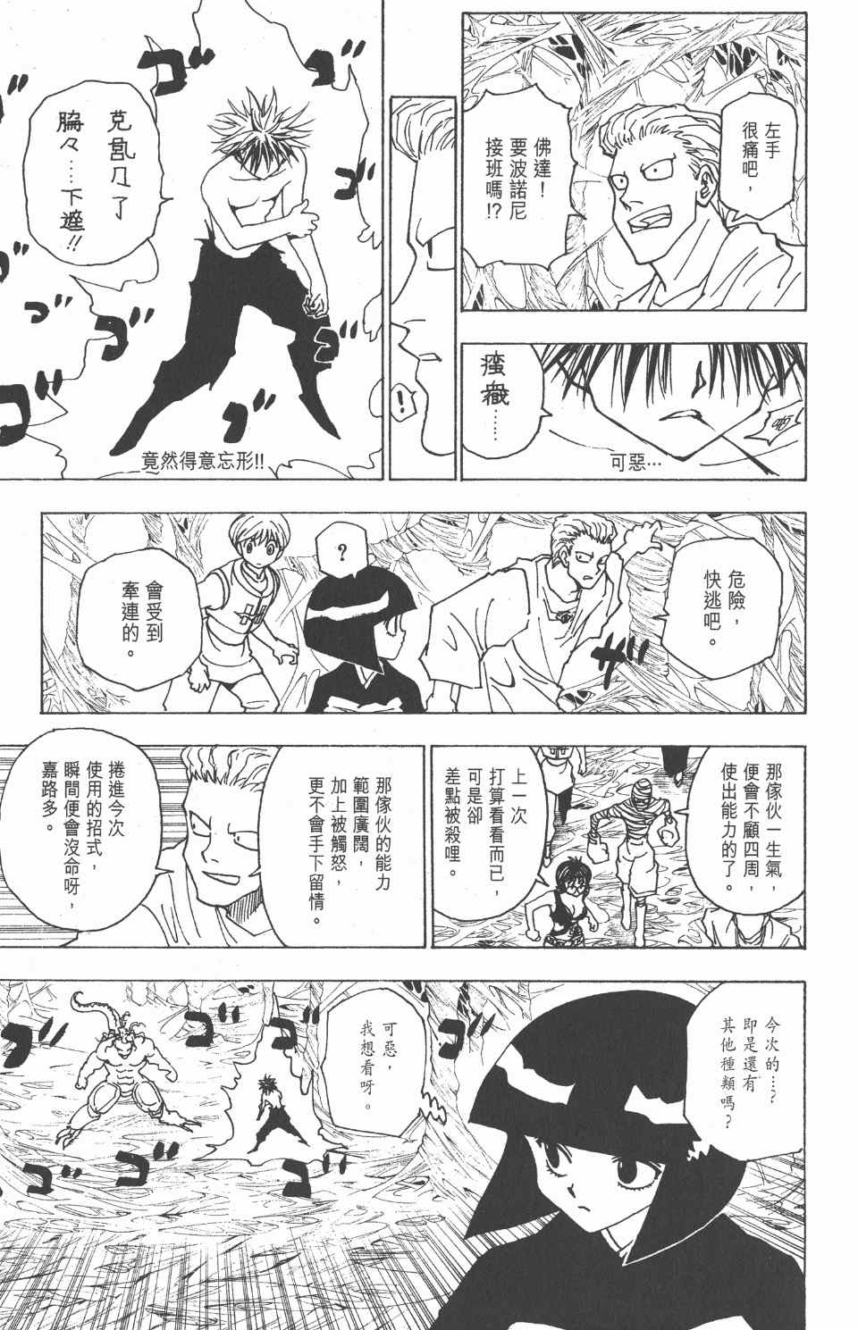 第 90 页