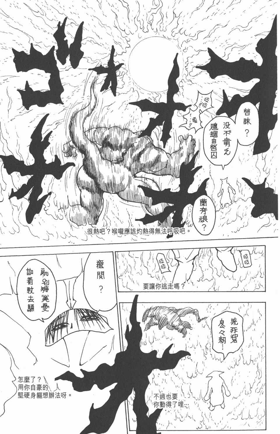 第 94 页