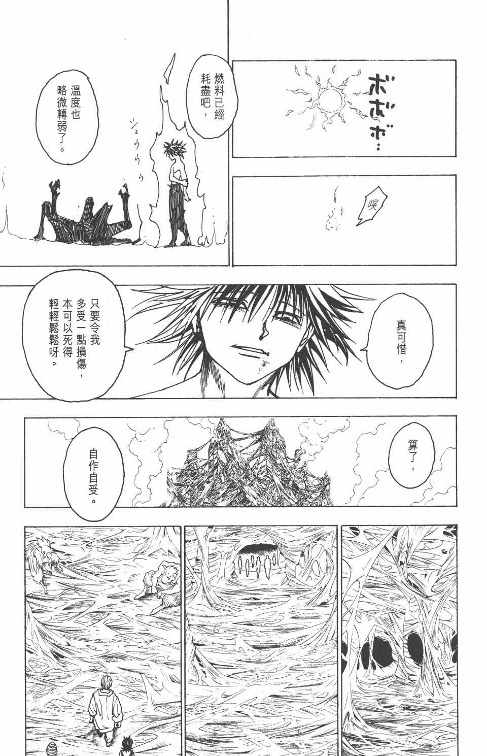 第 96 页