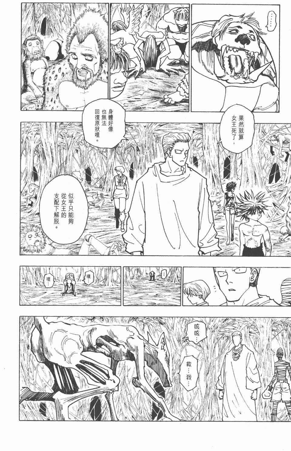 第 97 页