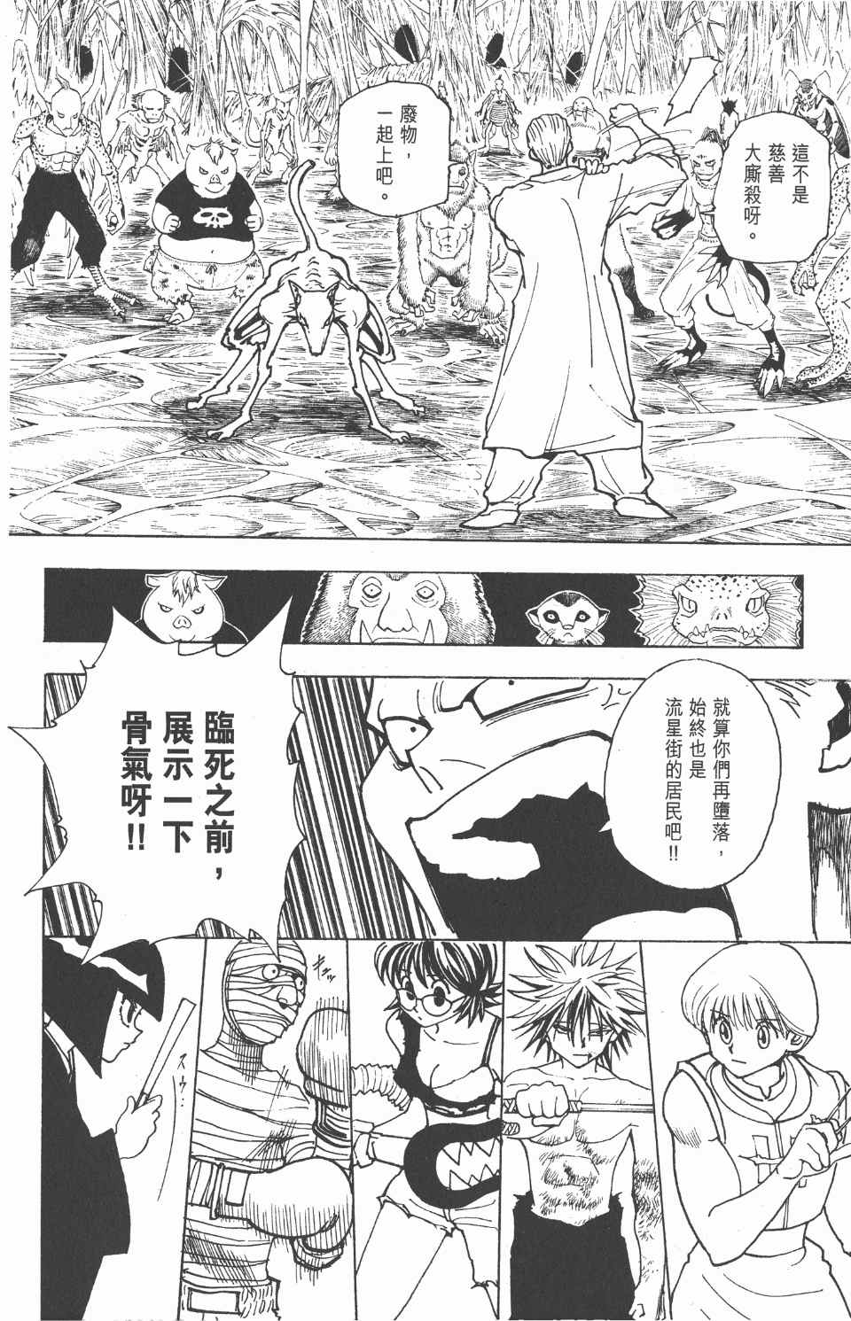 第 99 页