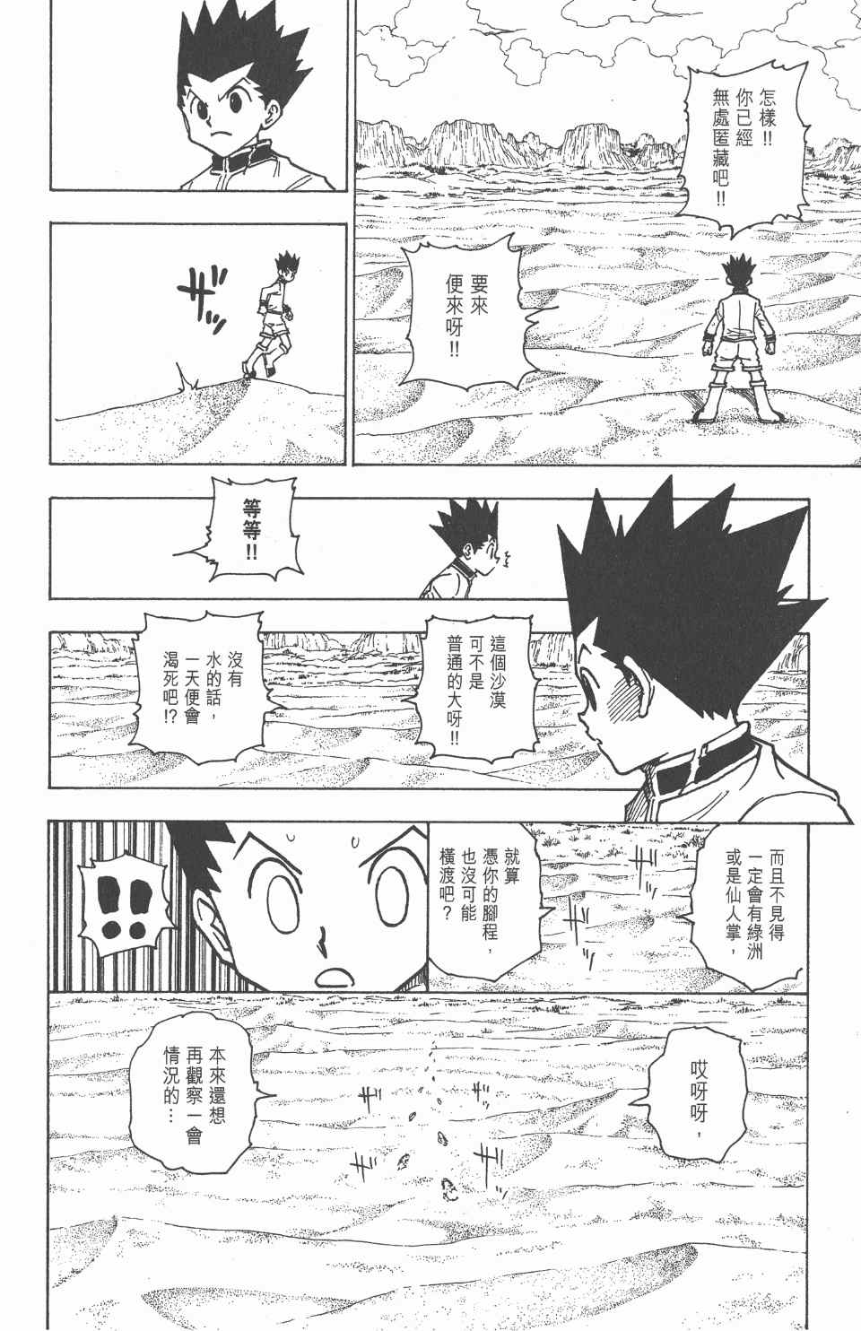第 100 页
