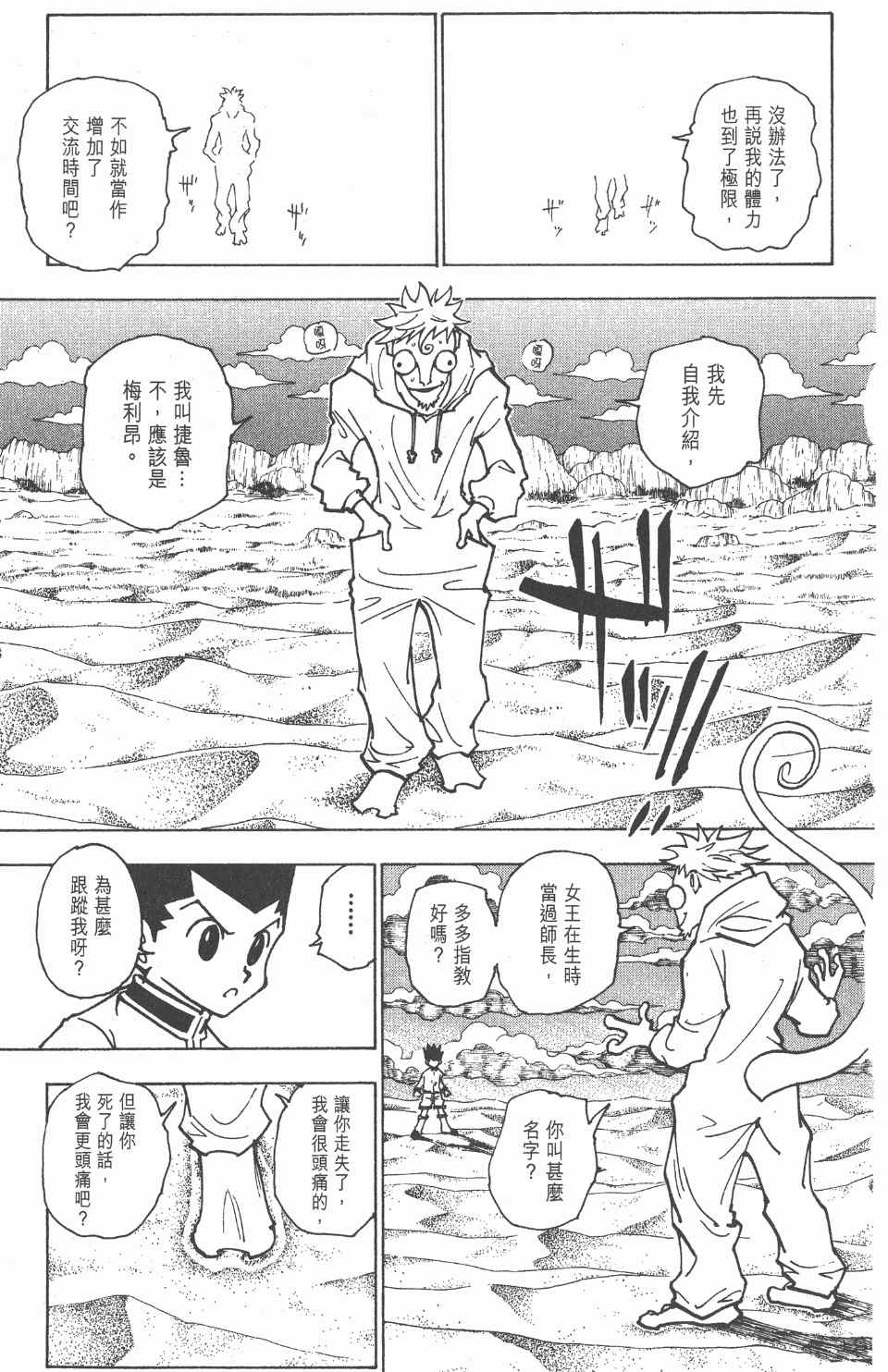 第 101 页