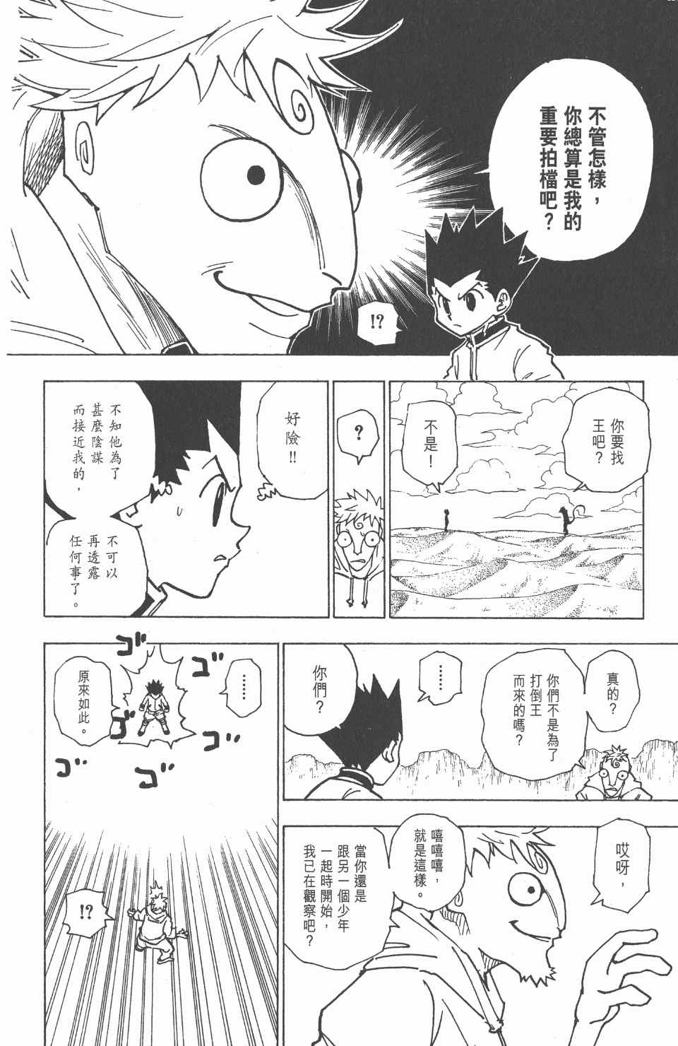 第 102 页