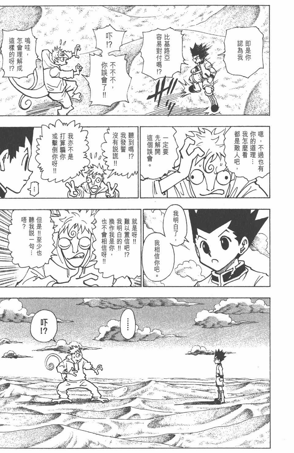 第 103 页