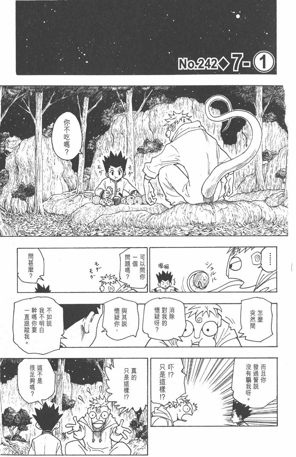 第 105 页