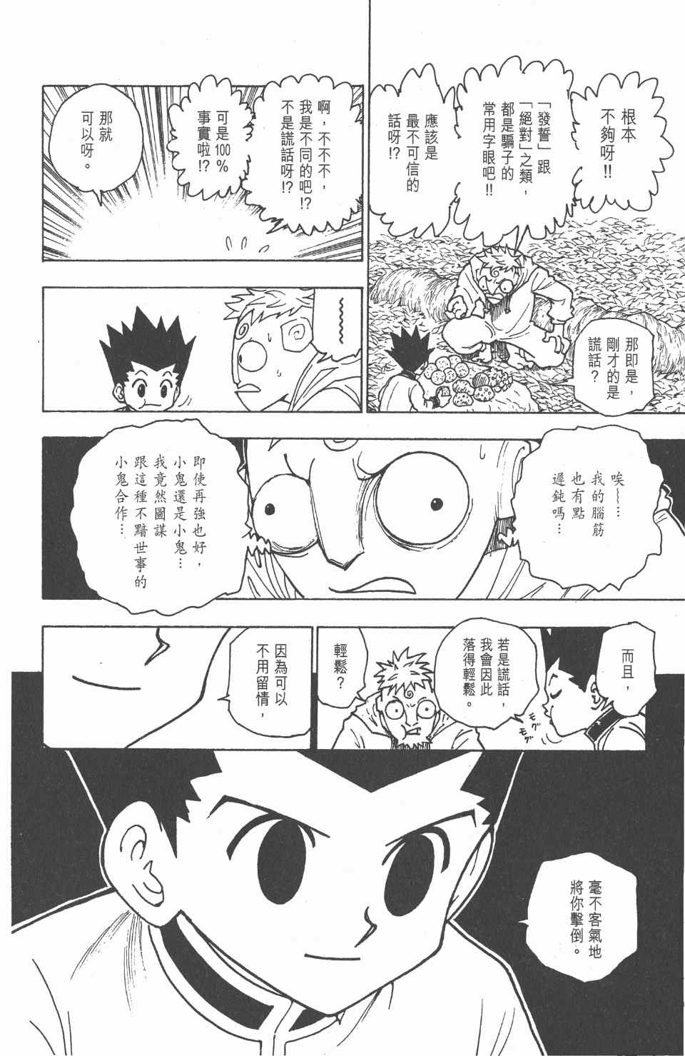 第 106 页