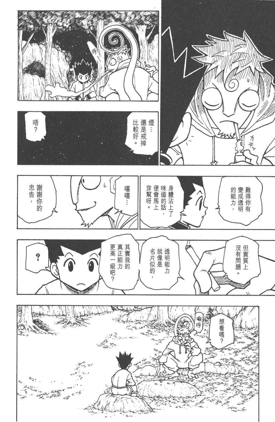 第 108 页