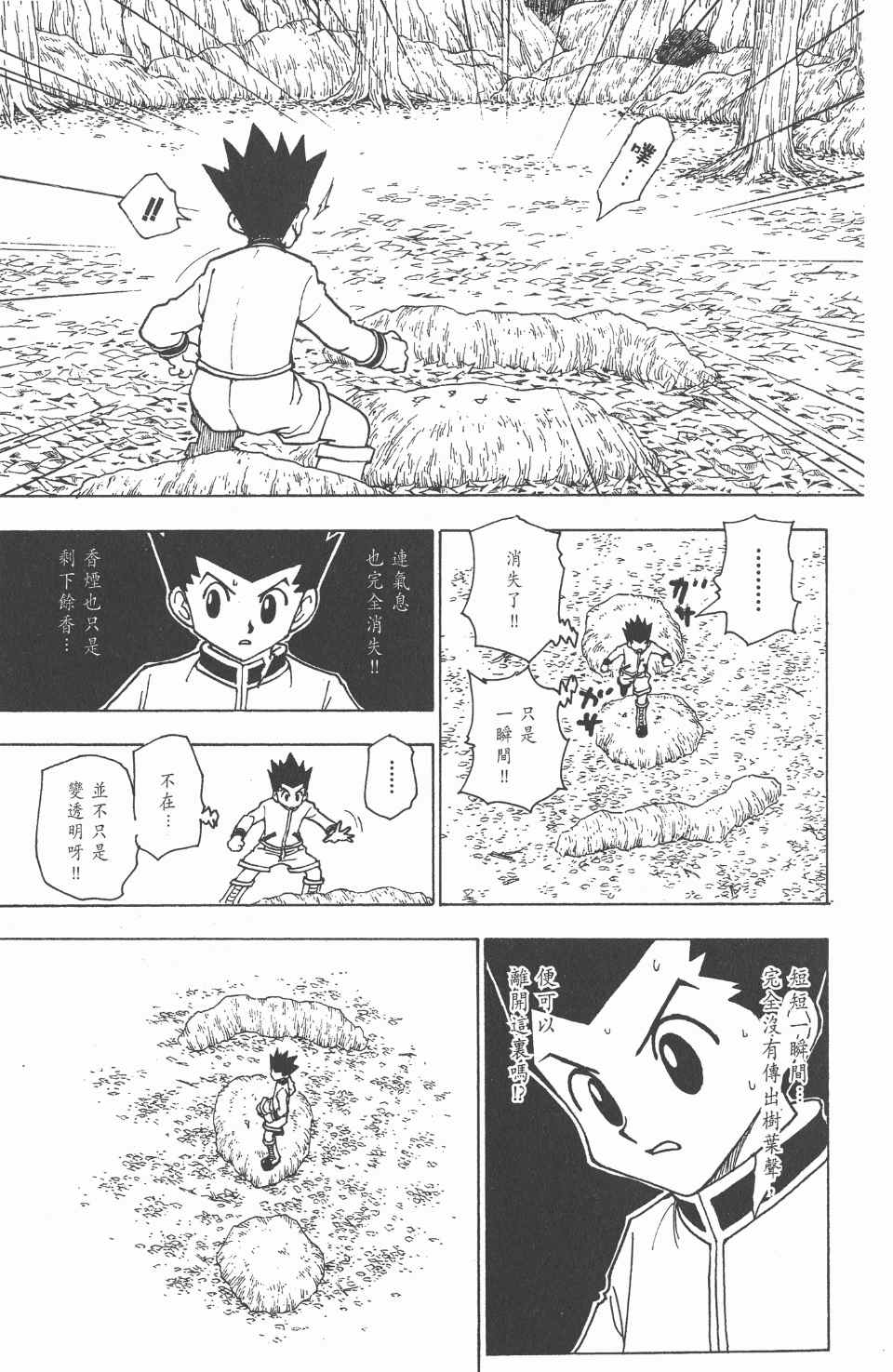 第 109 页
