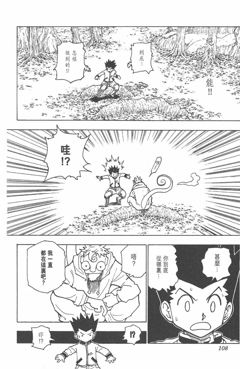 第 110 页