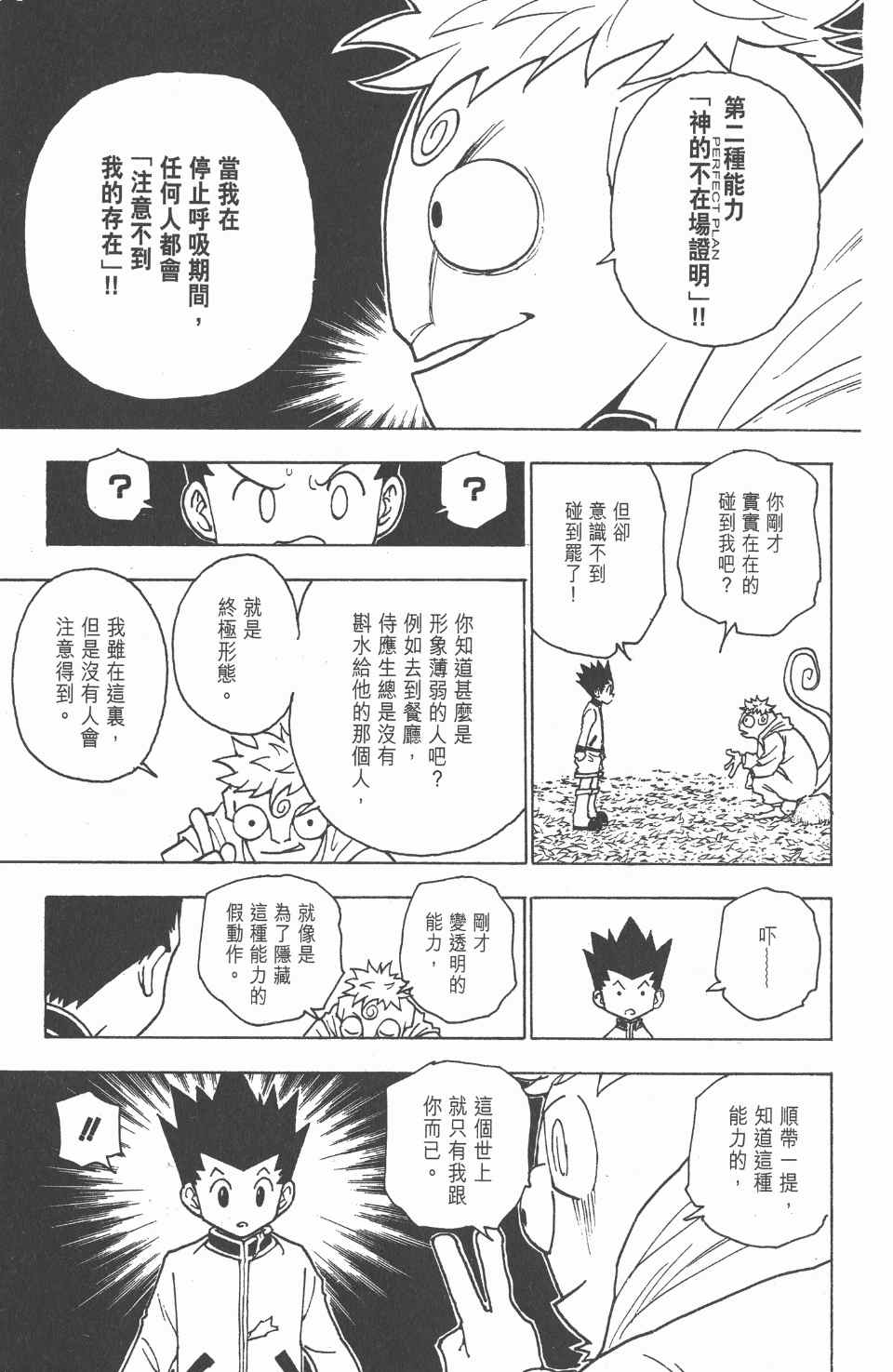 第 111 页