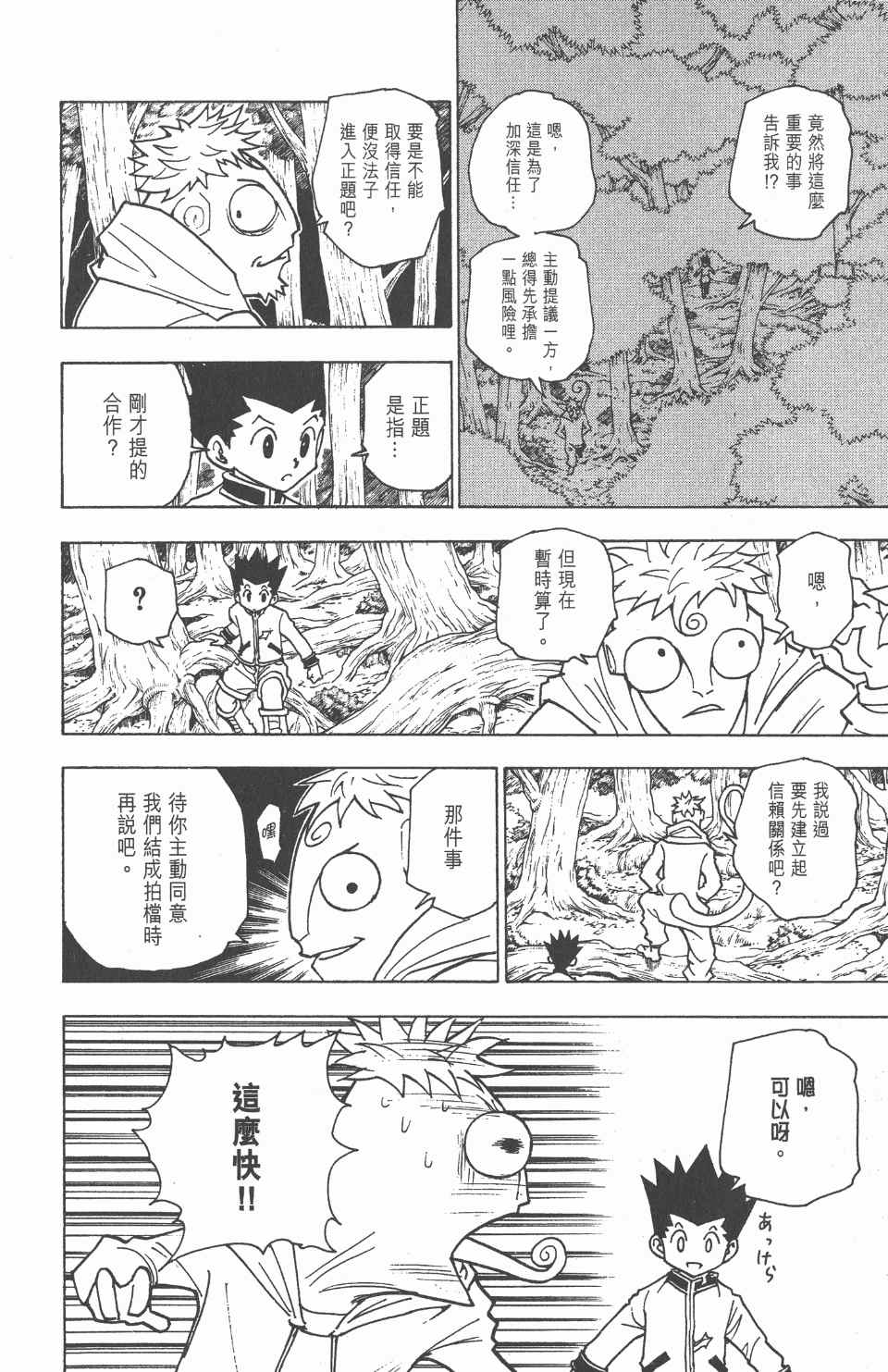 第 112 页