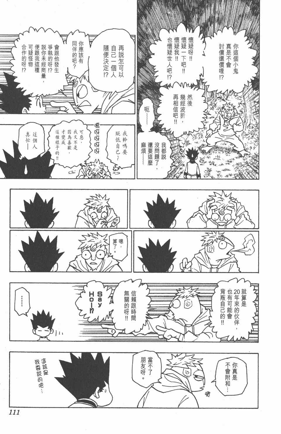 第 113 页