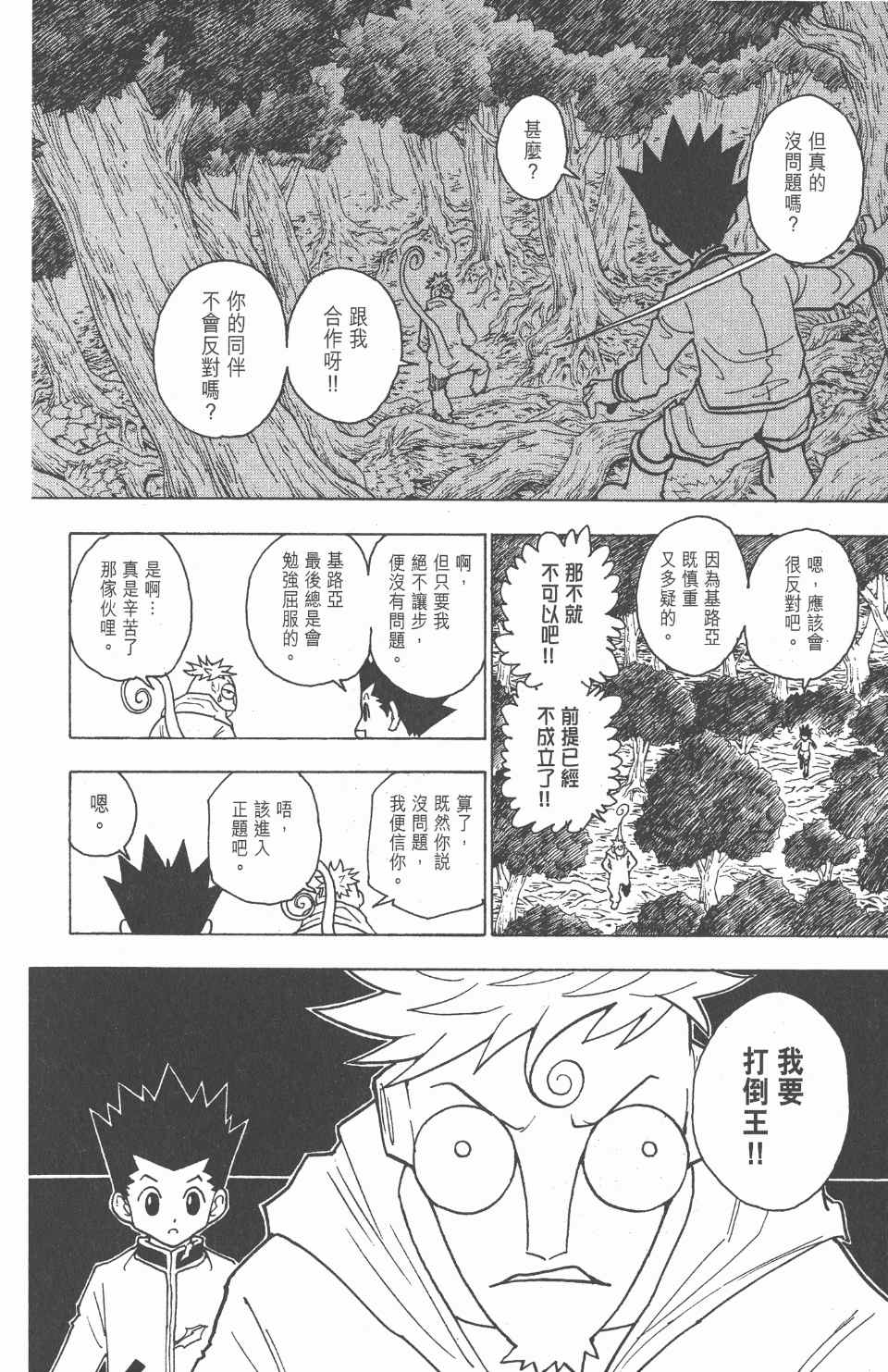 第 114 页