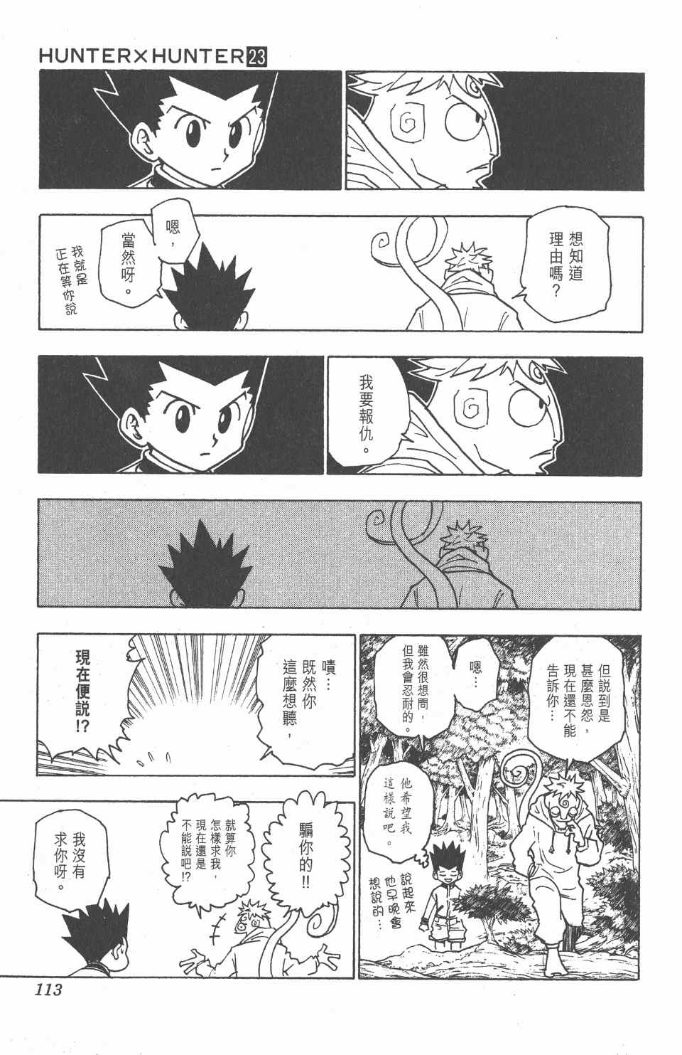 第 115 页