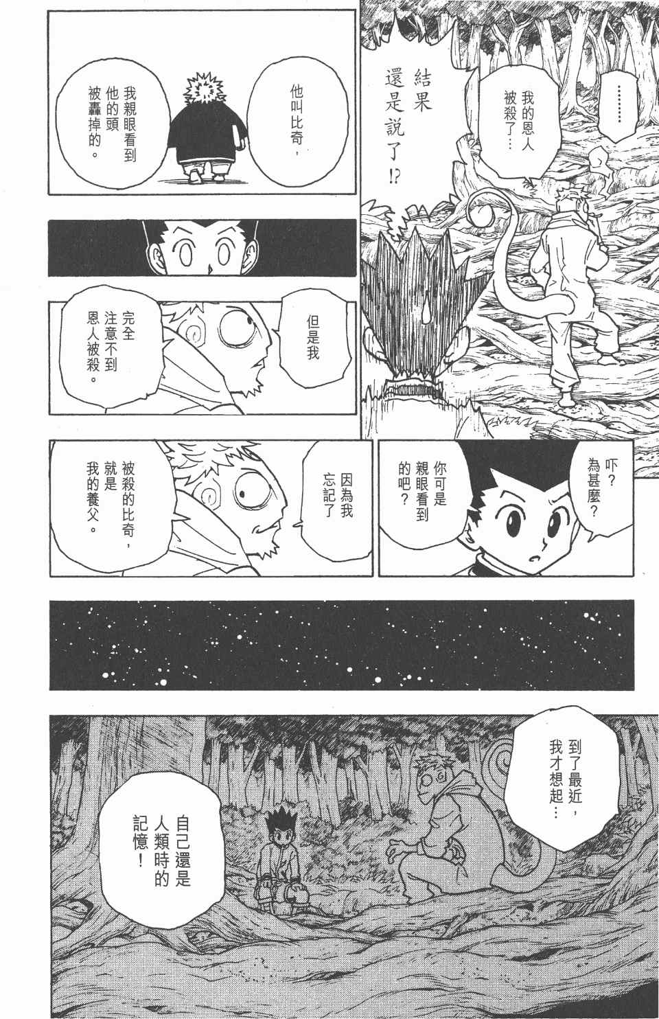 第 116 页