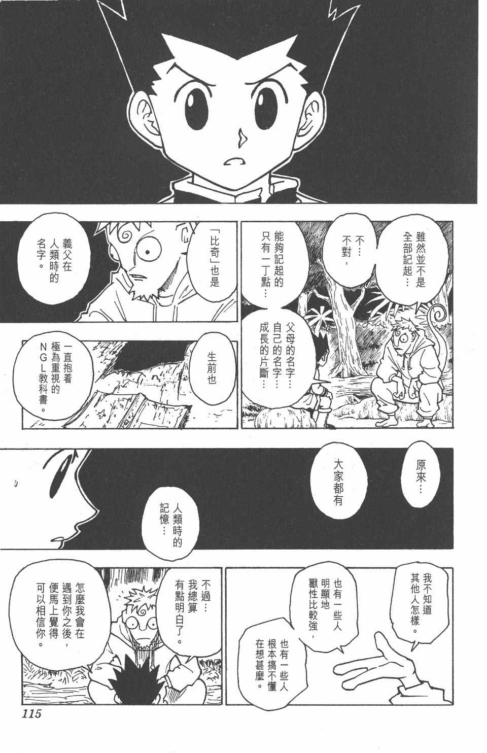 第 117 页
