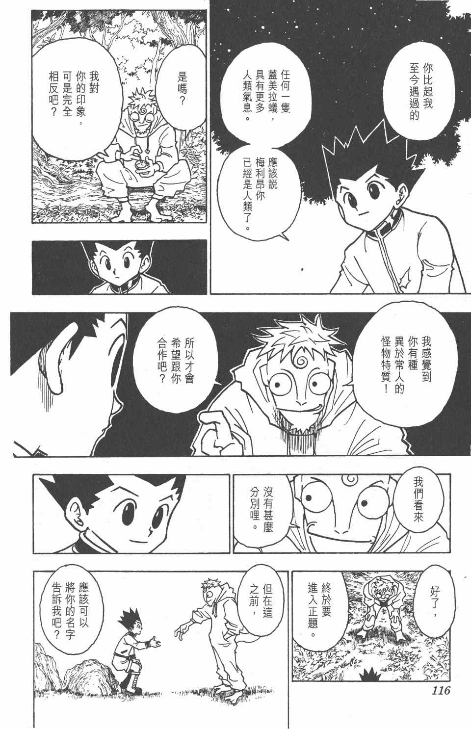 第 118 页