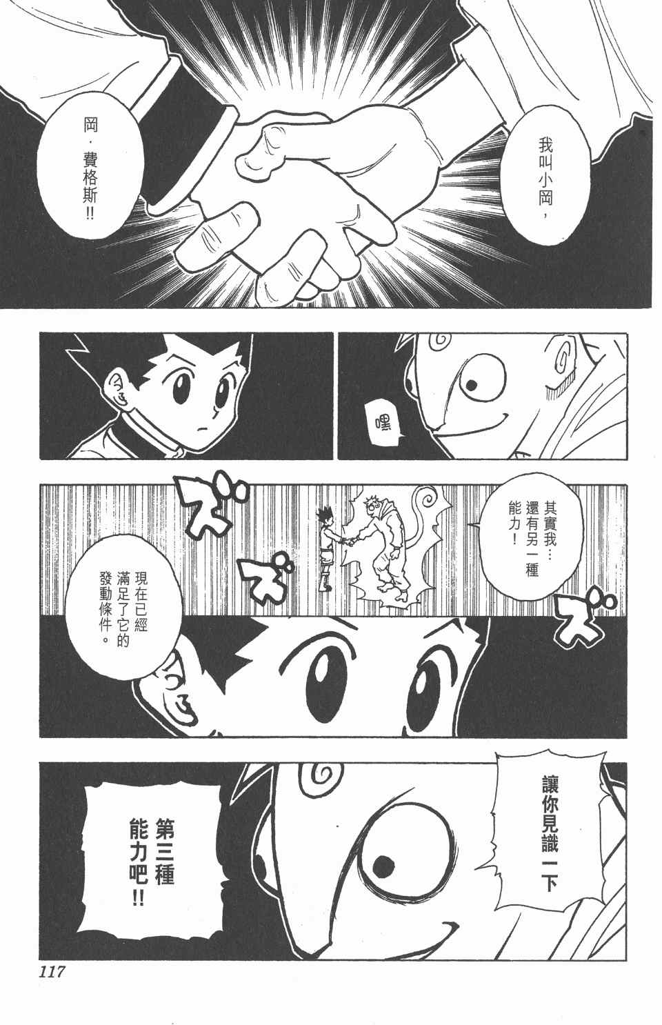 第 119 页