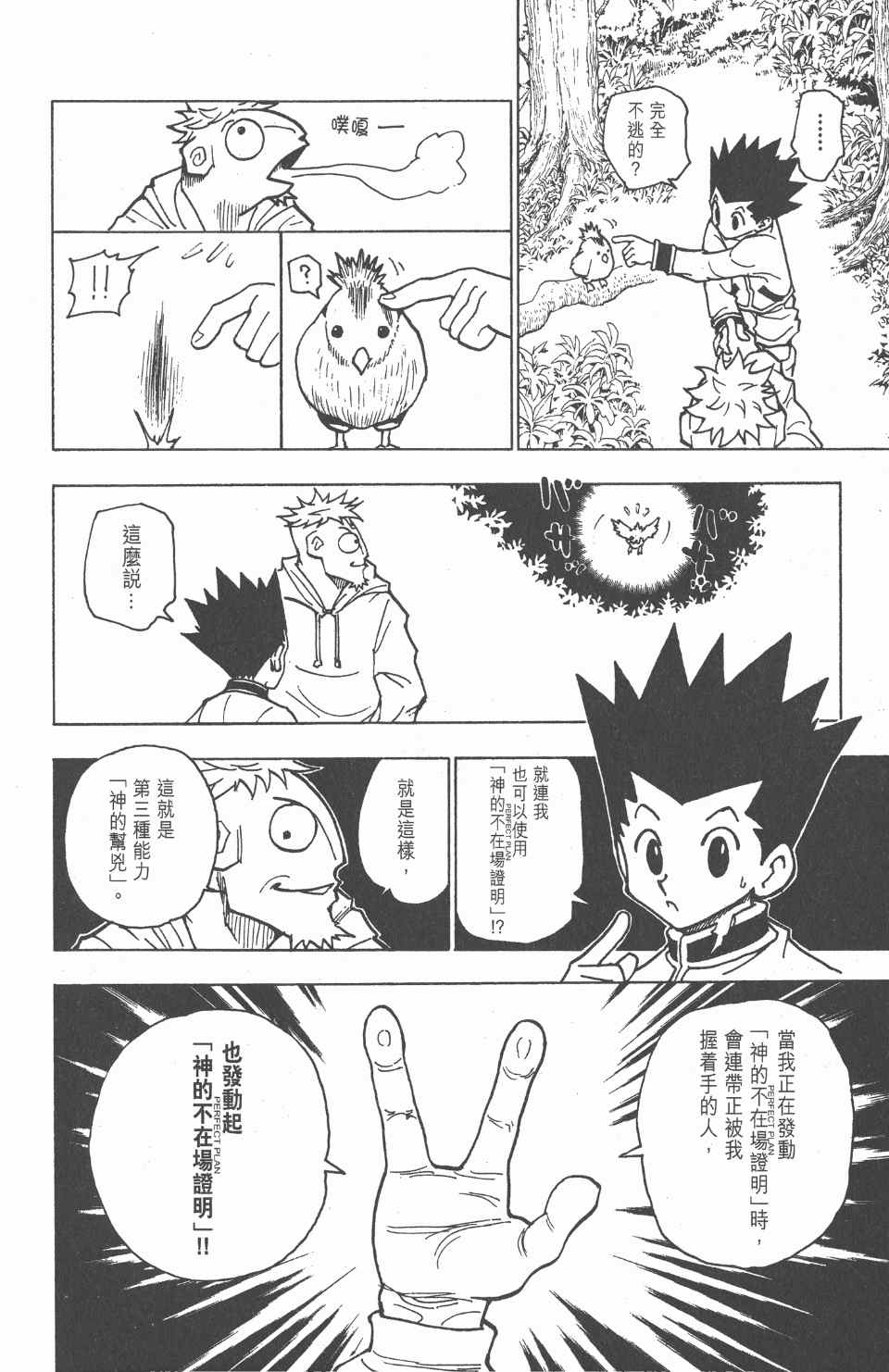 第 122 页