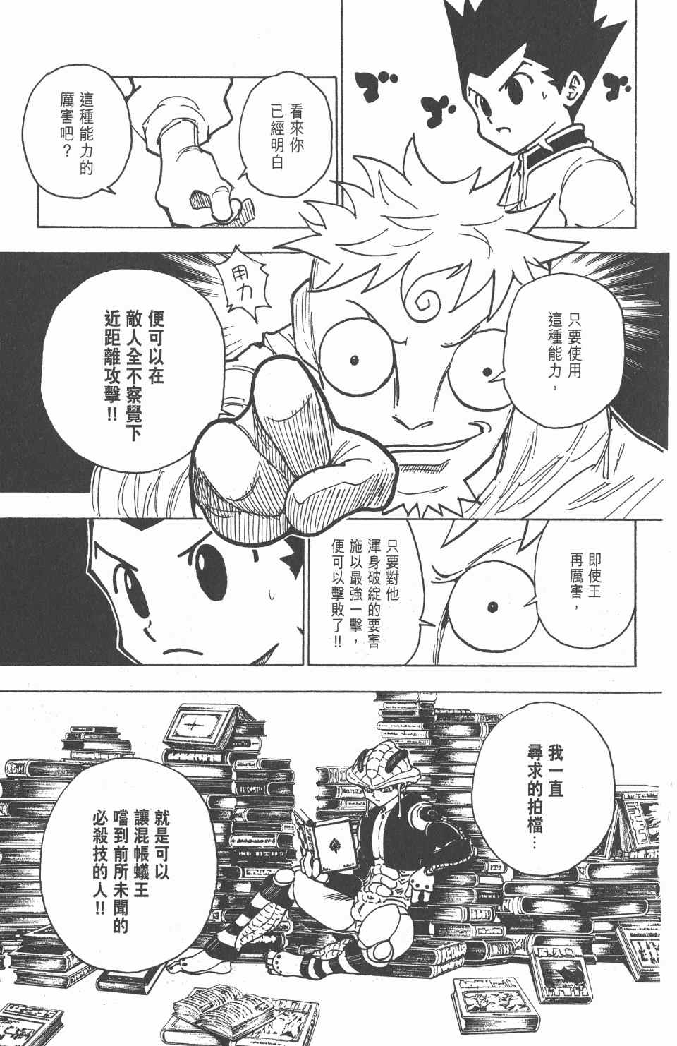 第 123 页