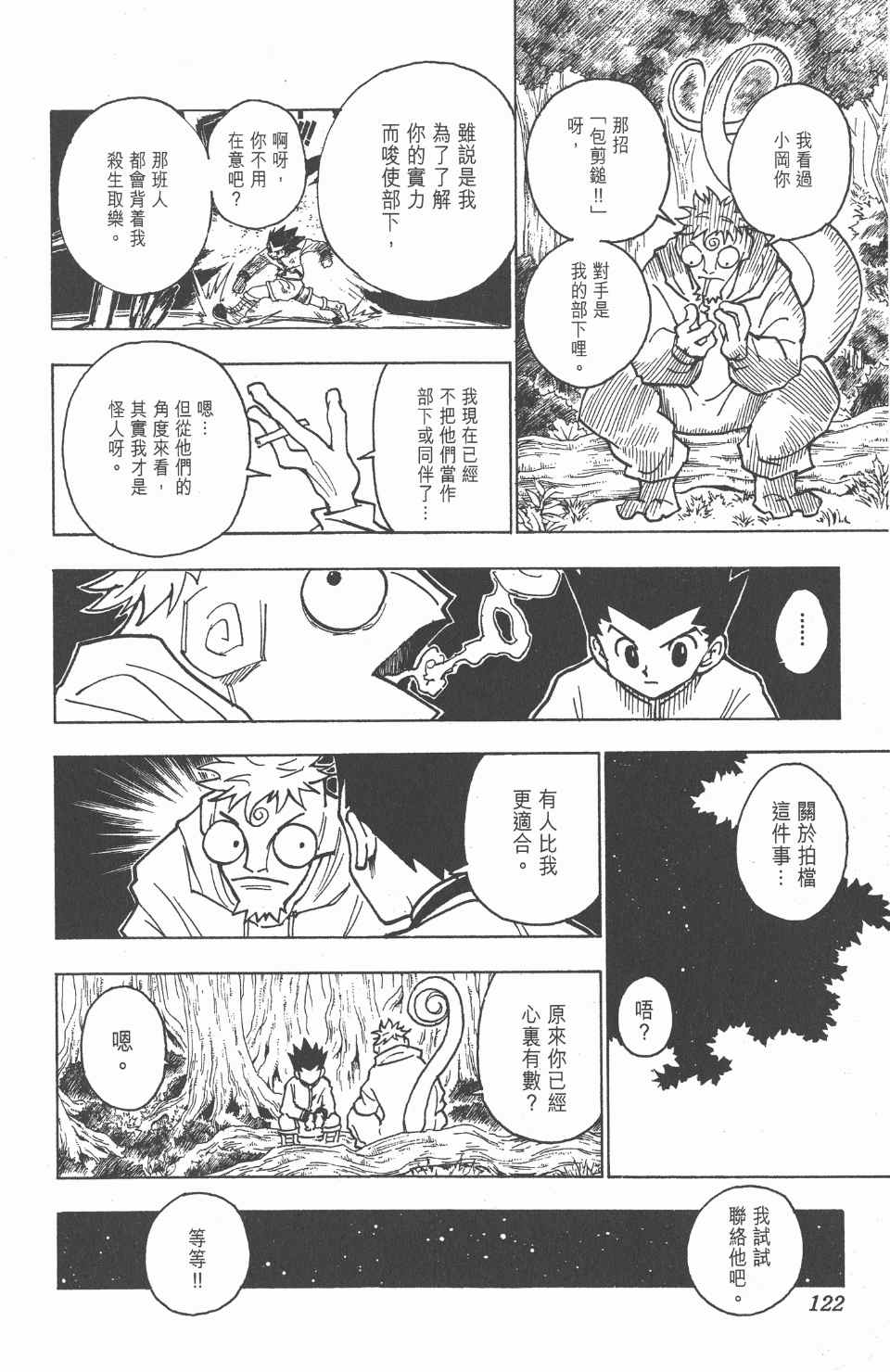 第 124 页