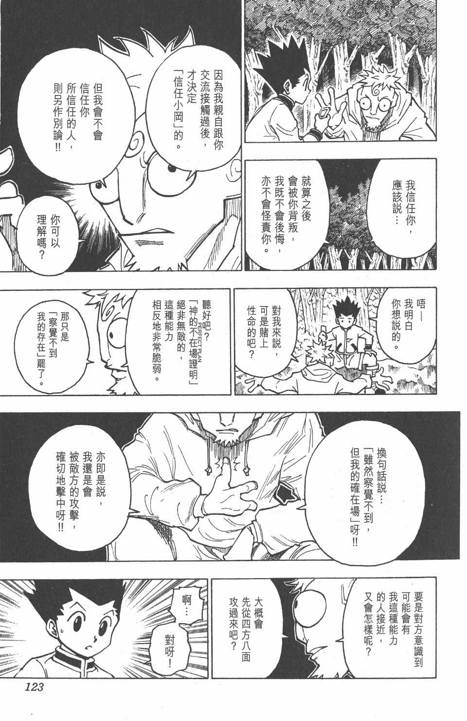 第 125 页