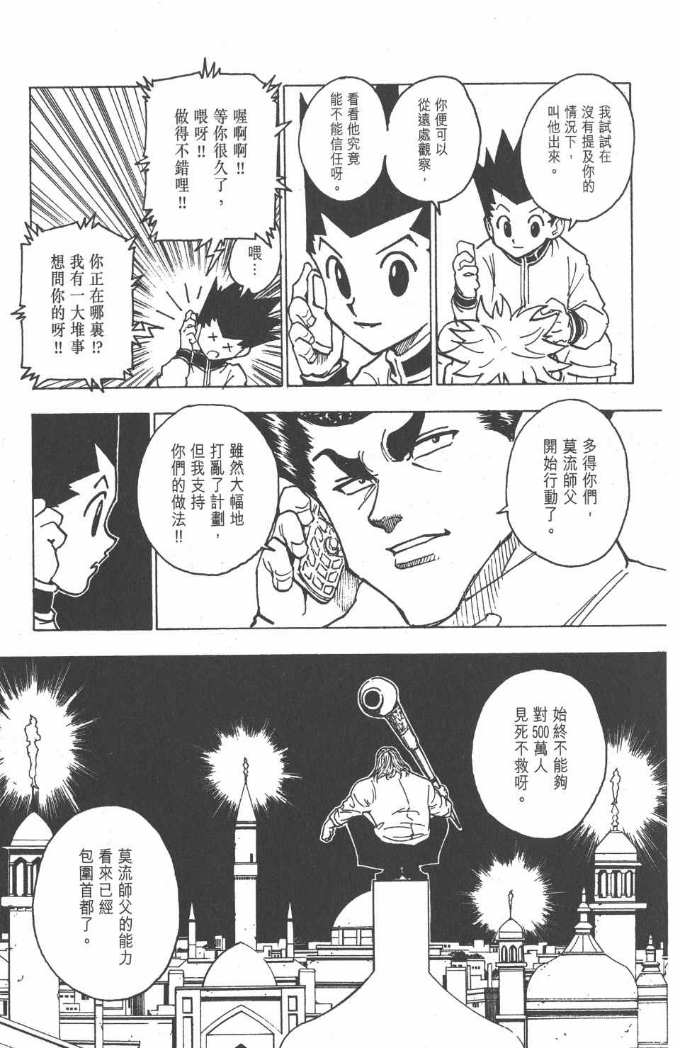 第 127 页