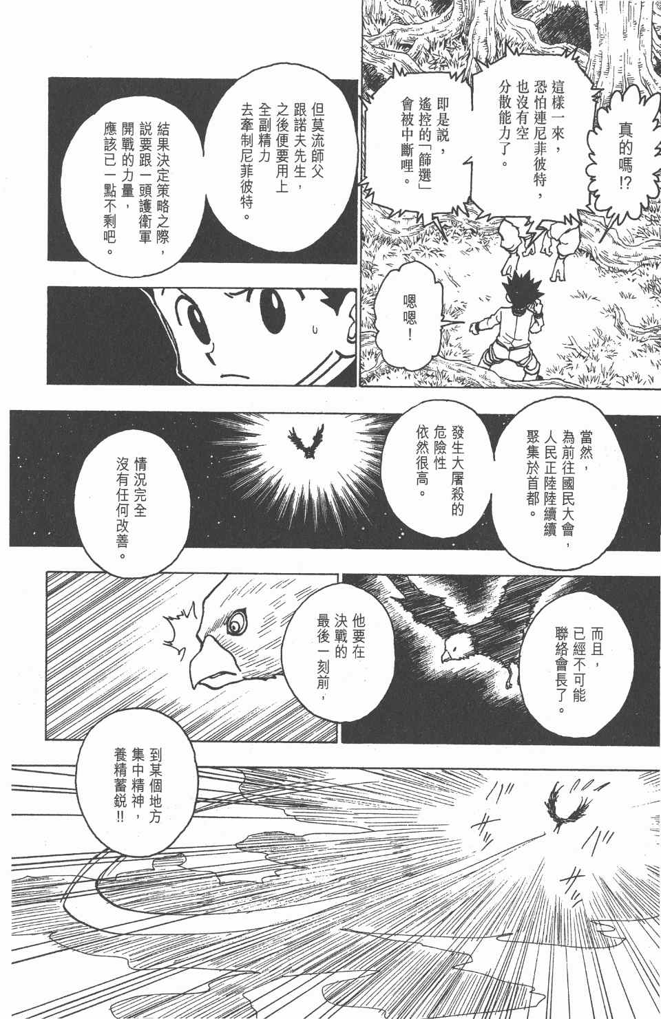 第 128 页